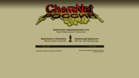 What Chemnet.ru website looked like in 2021 (2 years ago)
