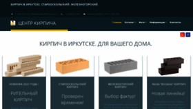 What Centrk.ru website looked like in 2021 (4 years ago)