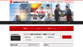 What Cgac.co.jp website looked like in 2021 (2 years ago)