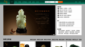What Chinajade.cn website looked like in 2021 (2 years ago)