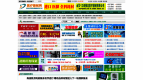 What Chinamedevice.cn website looked like in 2021 (2 years ago)