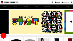 What Clionmarket.jp website looked like in 2021 (2 years ago)