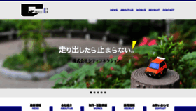 What City-connection.co.jp website looked like in 2021 (2 years ago)