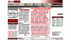What Cfi.cn website looked like in 2021 (2 years ago)