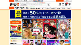 What Cmoa.jp website looked like in 2021 (2 years ago)