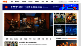 What Cyzone.cn website looked like in 2021 (2 years ago)