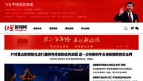 What Chengdu.cn website looked like in 2021 (2 years ago)