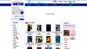 What Comictoon.co.kr website looked like in 2021 (2 years ago)
