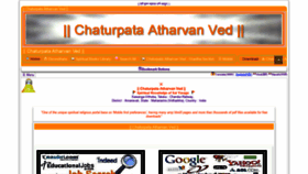 What Chaturpata-atharvan-ved.com website looked like in 2021 (2 years ago)