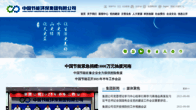 What Cecep.cn website looked like in 2021 (2 years ago)
