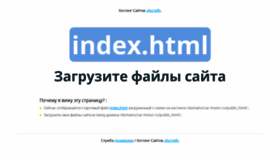 What Car-motor.ru website looked like in 2021 (2 years ago)