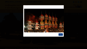 What Chettikulangara.org website looked like in 2021 (5 years ago)