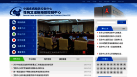 What Chinaaids.cn website looked like in 2021 (2 years ago)