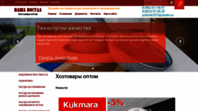 What Chelny-hoz-tovary.ru website looked like in 2021 (2 years ago)