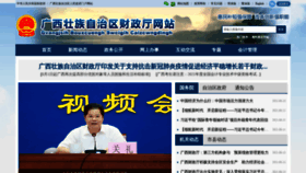 What Czt.gxzf.gov.cn website looked like in 2021 (2 years ago)
