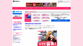 What Cabin.jp website looked like in 2021 (2 years ago)