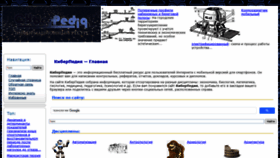 What Cyberpedia.su website looked like in 2021 (2 years ago)