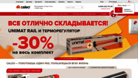 What Caleo.ru website looked like in 2021 (2 years ago)