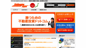 What Challenging.jp website looked like in 2021 (2 years ago)