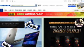 What Compuzone.co.kr website looked like in 2021 (2 years ago)