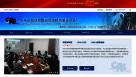 What Cites.org.cn website looked like in 2021 (2 years ago)