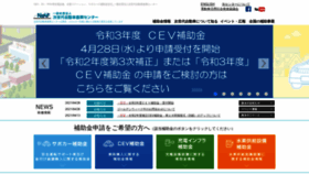 What Cev-pc.or.jp website looked like in 2021 (2 years ago)