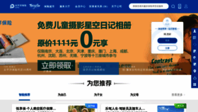 What Cpic.com.cn website looked like in 2021 (2 years ago)