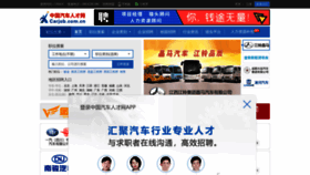What Carjob.com.cn website looked like in 2021 (2 years ago)