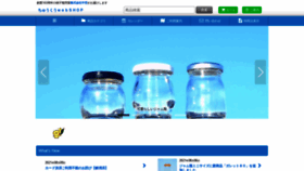 What Chuku.jp website looked like in 2021 (2 years ago)