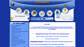 What Comlark.ru website looked like in 2021 (2 years ago)