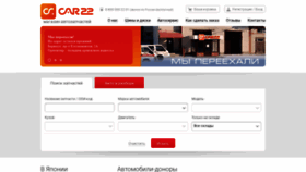 What Car22.ru website looked like in 2021 (2 years ago)