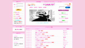 What Communes.jp website looked like in 2021 (3 years ago)