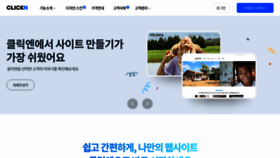 What Clickn.co.kr website looked like in 2021 (2 years ago)
