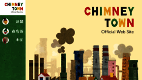 What Chimney.town website looked like in 2021 (2 years ago)