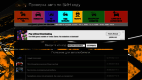 What Carsvin.ru website looked like in 2021 (2 years ago)