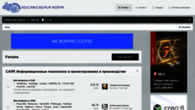 What Cccp3d.ru website looked like in 2021 (2 years ago)