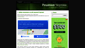 What Chertov.org.ua website looked like in 2021 (2 years ago)