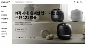 What Cuchenmall.co.kr website looked like in 2021 (2 years ago)
