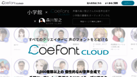 What Coefont.cloud website looked like in 2021 (2 years ago)