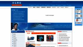 What Chinayoubeng.com website looked like in 2021 (2 years ago)