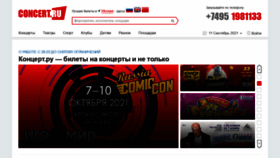 What Concert.ru website looked like in 2021 (2 years ago)