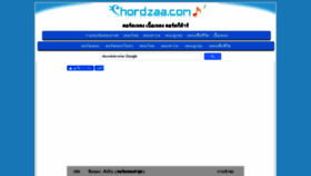 What Chordzaa.com website looked like in 2021 (2 years ago)