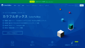 What Colorfulbox.jp website looked like in 2021 (2 years ago)