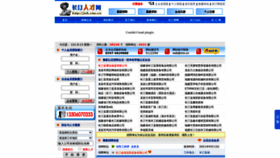 What Ctw.cn website looked like in 2021 (3 years ago)