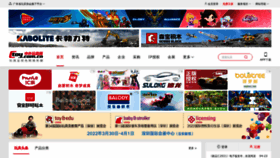 What Ctoy.com.cn website looked like in 2021 (2 years ago)