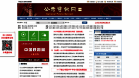 What Chinagwy.org website looked like in 2021 (2 years ago)