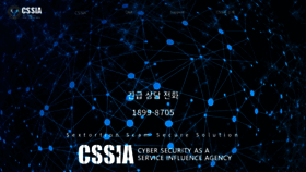 What Cssia.co.kr website looked like in 2021 (2 years ago)