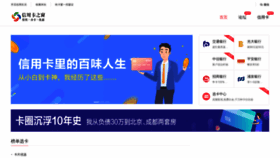 What Creditcard.com.cn website looked like in 2021 (2 years ago)