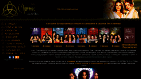 What Charmedtv.ru website looked like in 2021 (2 years ago)
