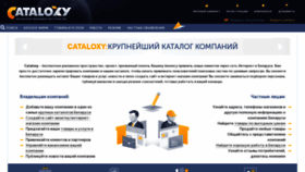 What Cataloxy-by.ru website looked like in 2021 (2 years ago)
